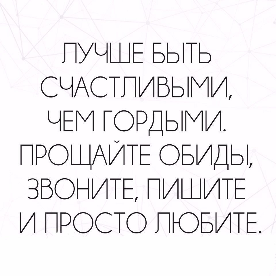 Берегите любимых гордость в старости не согреет картинки