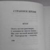Ничего не изменилось