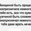 Проще