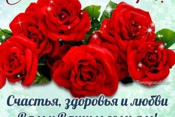 Картинка с сияющими розами и пожеланием на День матери.