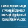 Беспорядок