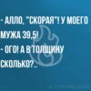 Скорая