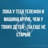 Старость
