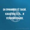 Успокоительное