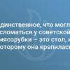 Или рука крутящего
