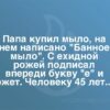 Мыло