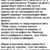 Анекдот из жизни