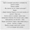 Олигарх и бандит