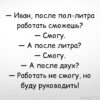 Все мы немного Иван