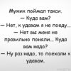 Лёгкое недопонимание