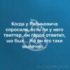 Надо и нам его вылечить