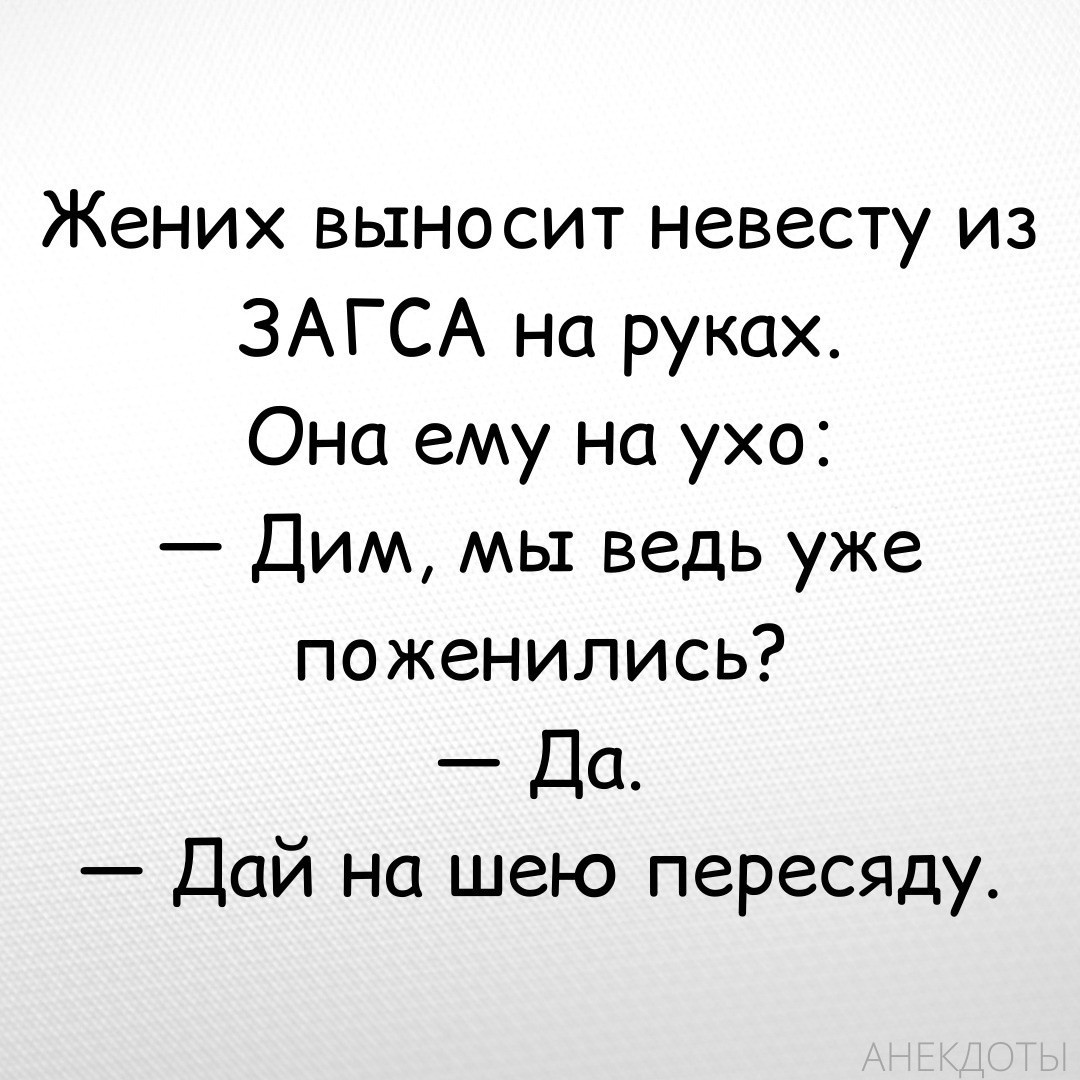 Впереди алиса. Анекдот про глазок. Анекдот про глаза и попу.