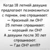 Всему своё время