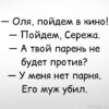 Оля под защитой