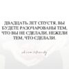 20 лет спустя