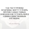 Мужчины
