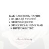 А это кстати действует