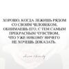Свой человек