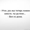 Вот и договорились