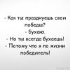 Так вот оно что