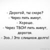 У каждого своя единица измерения времени