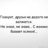 Друзья на вес золота