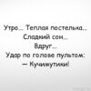 Действительно хорошее утро