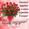 Открытка для подруги с пожеланием счастья и здоровья.