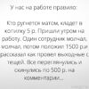 Крутое правило