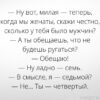 Утро после брачной ночи: