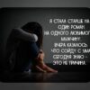 Когда тебе плохо