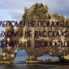 И не переспоришь