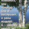 Расскажу березке