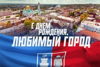 Картинка с днем города Ростова-на-Дону