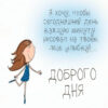 Открытка доброго дня и хорошего настроения красивая