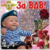 Смешная открытка на день десантника