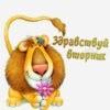 Виртуальная открытка здравствуй вторник