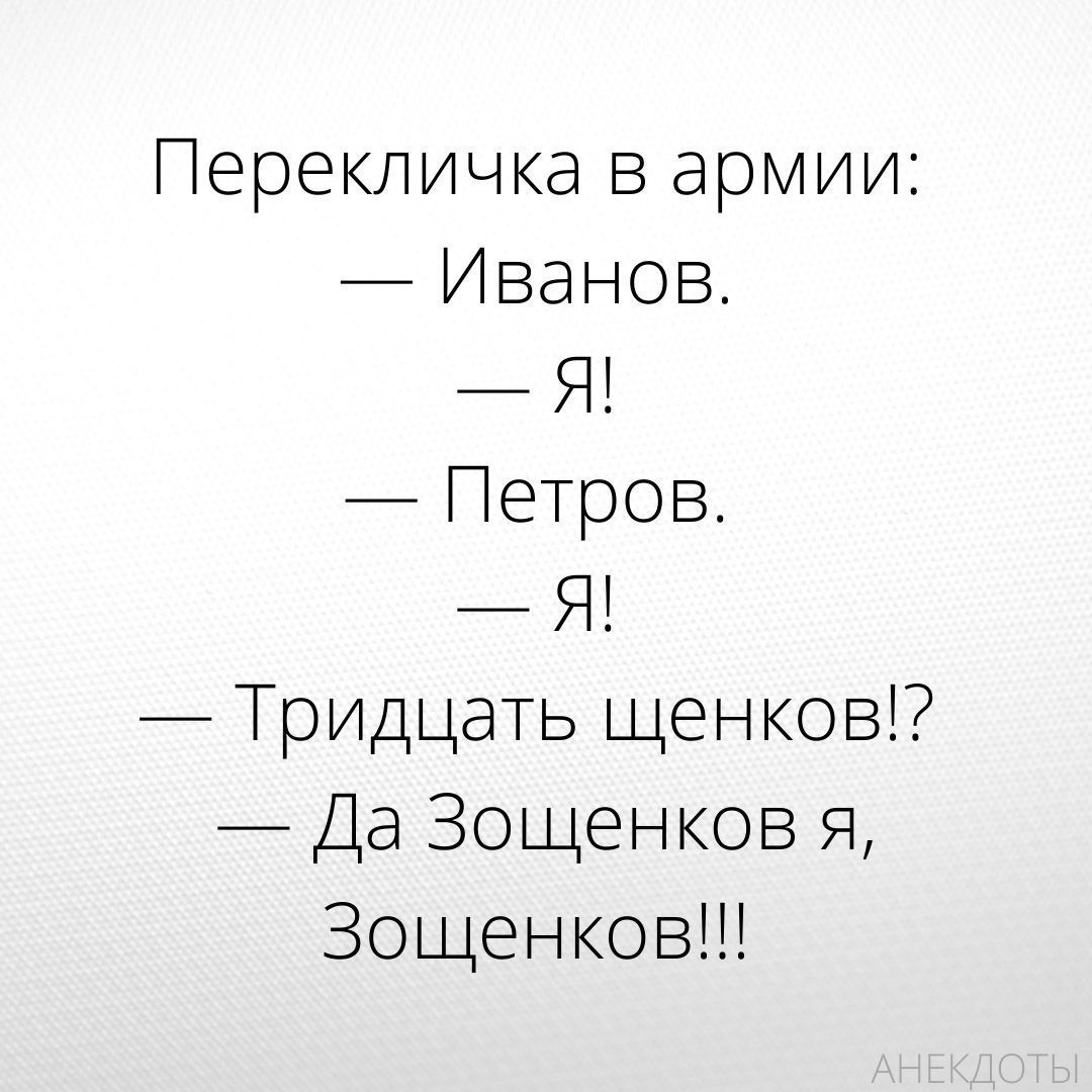 Картинка перекличка друзей. Перекличка прикол. Перекличка времен. Переклички реплик в литературе это. Стих про перекличку.