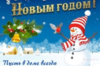 Картинка с весёлым снеговиком на Старый Новый год.