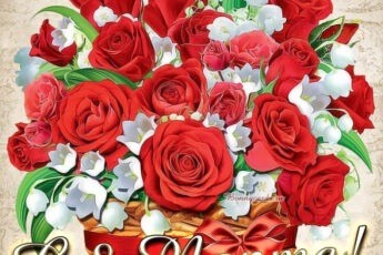 Красивая картинка на 8 марта с розами и ландышами.