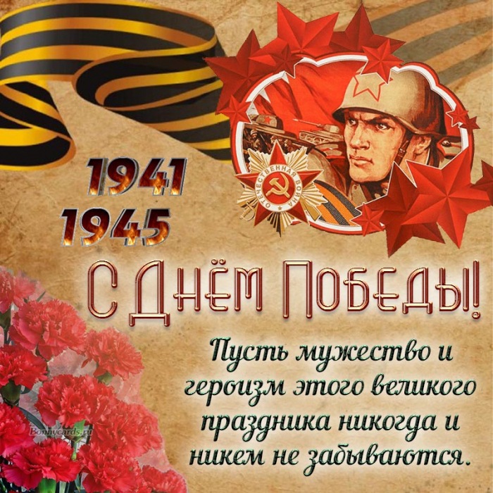 Открытка с георгиевской ленточкой на День Победы.