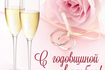 Красивая открытка с розой на годовщину свадьбы.