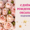 Где скачать открытки и картинки с поздравлениями?