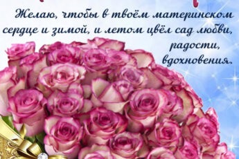 Картинка с красивыми розами и бантом на День матери.