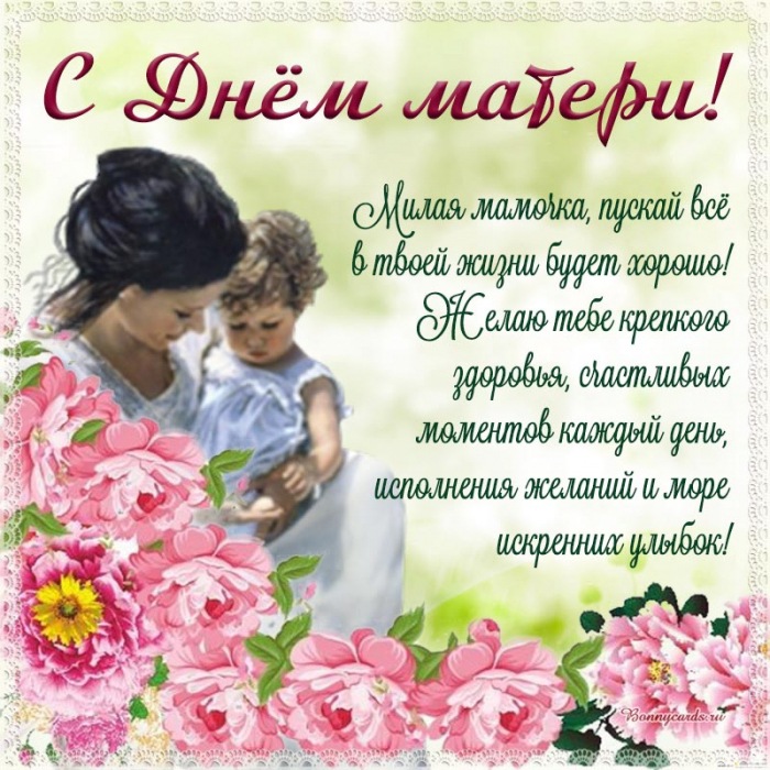 Пожелание в стихах на День матери и нежные цветы.