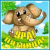 Яркая картинка ура пятница