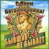 Картинка Поздравления в день пограничника - 28 мая