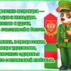 Картинка С прекрасным днем пограничника
