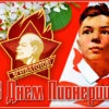 Красочная открытка с днём пионерии