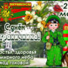 Милая картинка с днём пограничника